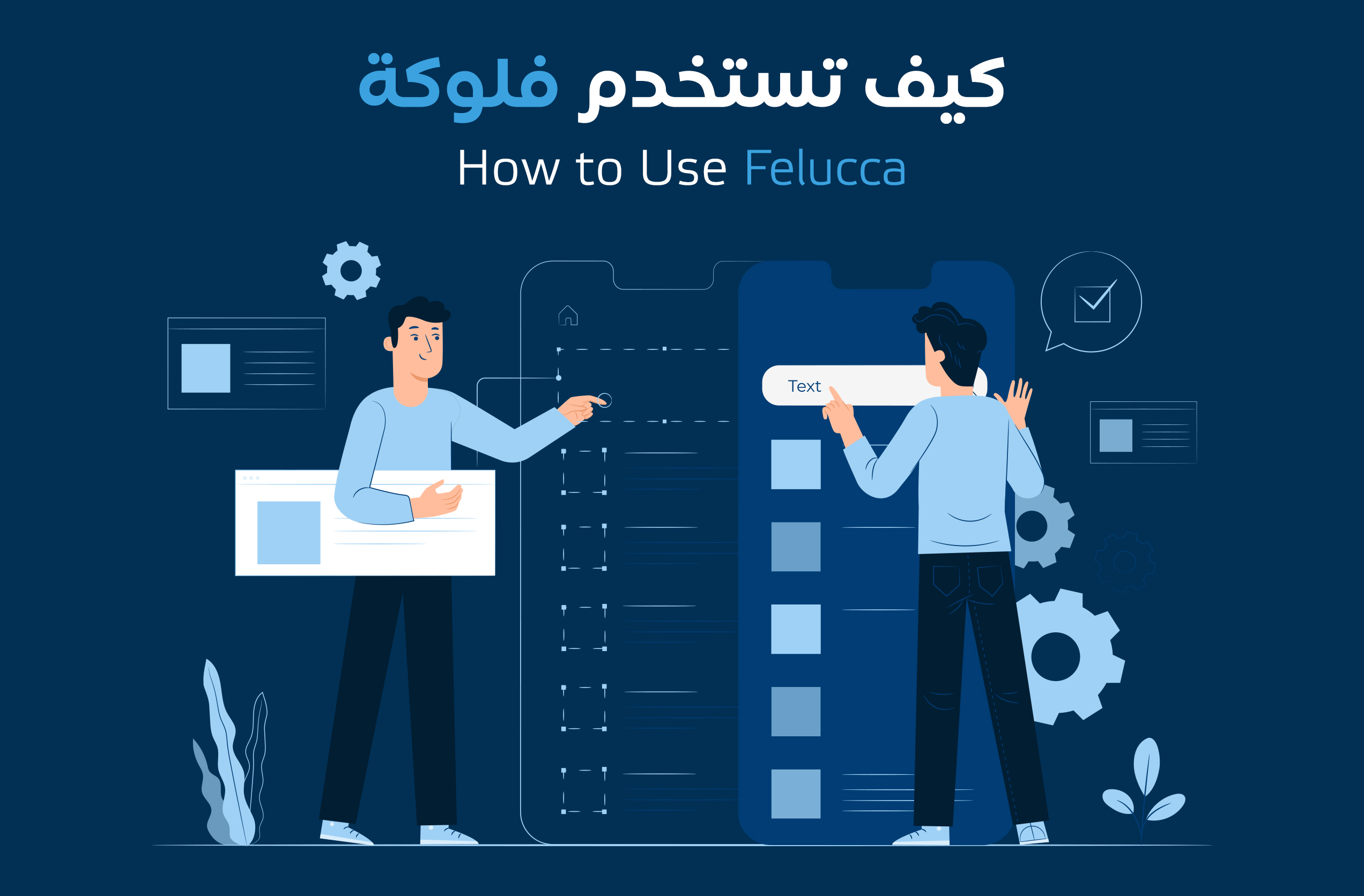 How to Use the Felucca Platform to Convert a Website into a Mobile App