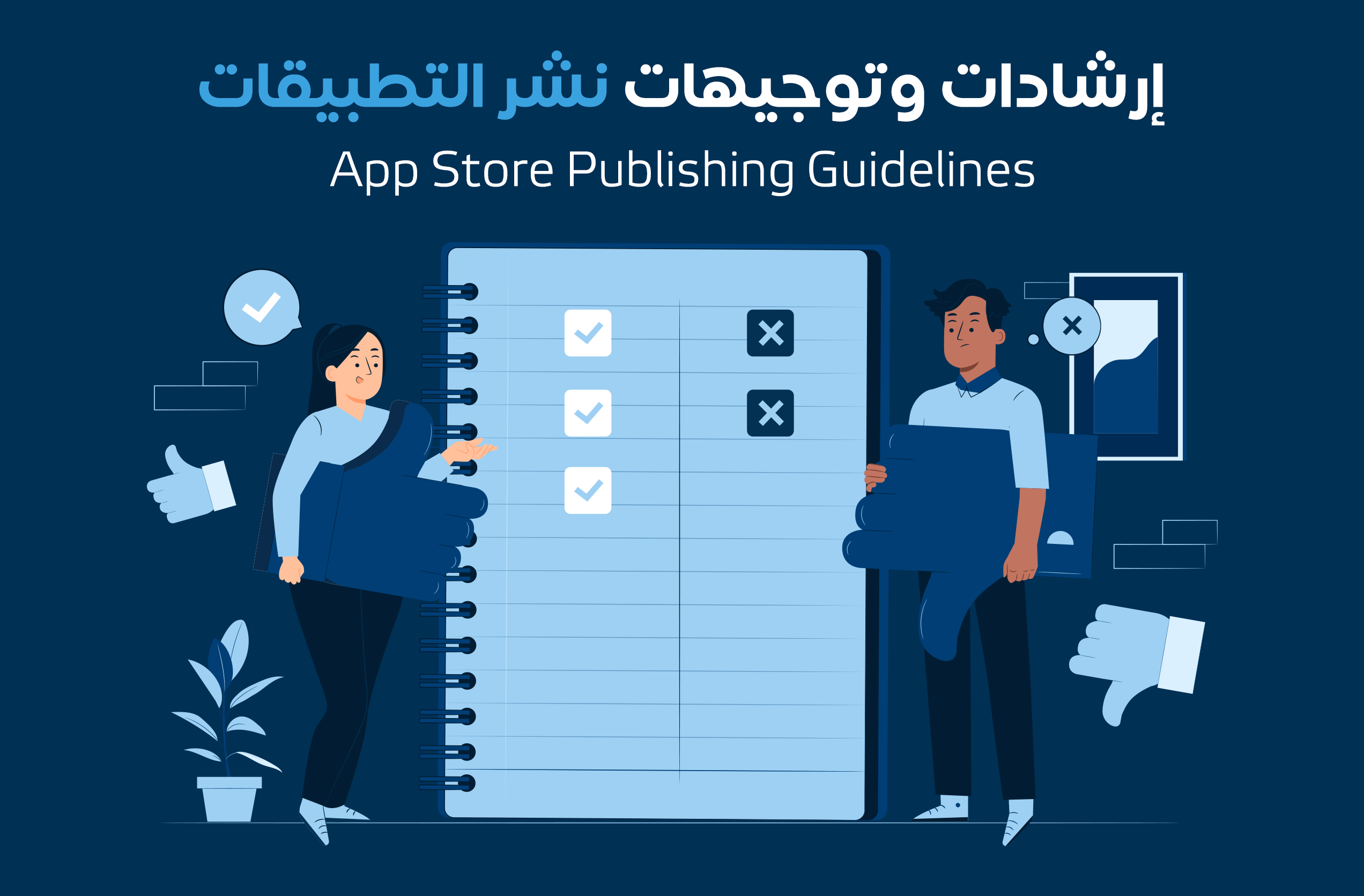 A Full Guide to Ensure Your Mobile App Gets Approved on both App Store and Google Play Store